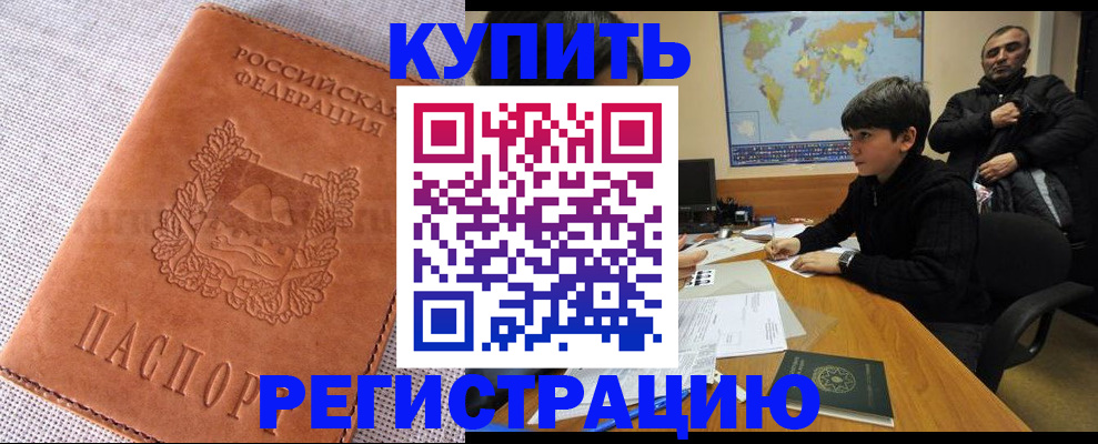 прописка от собственника в Ипатово