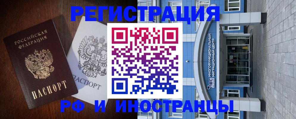 временная регистрация купить в Ипатово