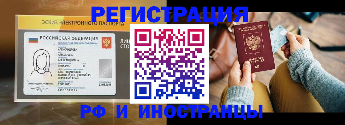 прописка для кредита в Ипатово