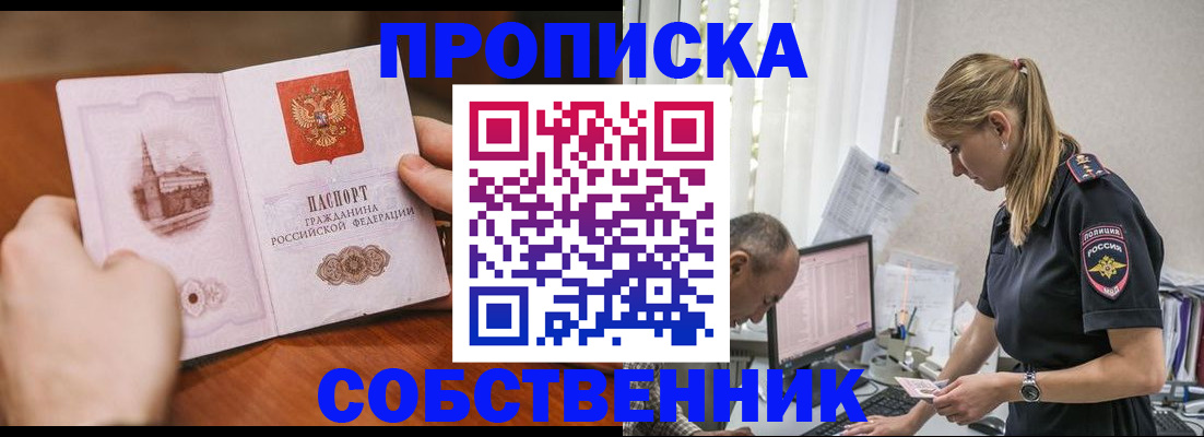 временная регистрация недорого в Ипатово