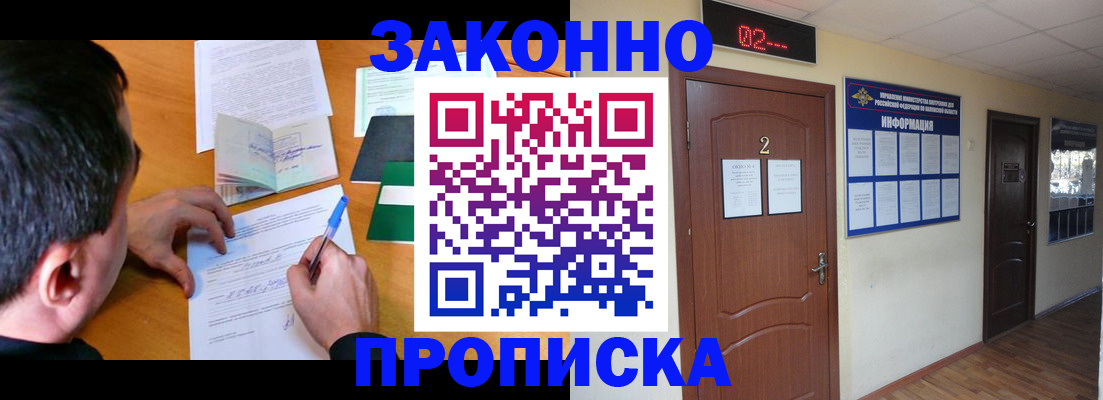 прописка ребенка в Ипатово